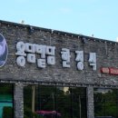용담밭담 이미지