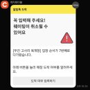 캐치캐치 | [공지] 제주 우진해장국 캐치테이블 웨이팅 후기