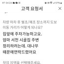 이 새벽에도 일 의뢰가 이미지