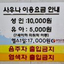 대영목욕탕 이미지