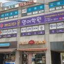 캐피타운영어학원 - 남동구 서창남로 81 | 캐피타운영어학원