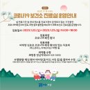 영재의료재단큰솔병원
