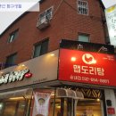송내족발