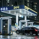 GS강변셀프주유소 이미지