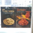 두마리찜닭두찜전주 이미지