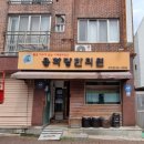 용화당한의원 이미지