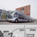 청라지구 이색 교통수단 등장 이미지