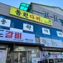 동원쌈밥 이미지