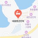 신시도민박
