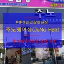 모델헤어샾 - 해운대구 | 모델헤어샾