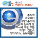 2월3일 주도주 마감시황 이미지