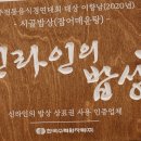 산내산천매운탕 이미지