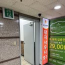 대지스파랜드 이미지