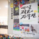 이튼스쿨어린이집 이미지