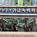 백금유통