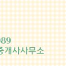 효성제일공인중개사사무소 이미지