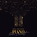 김민정피아노교습소 이미지