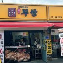 꼬치무쌍
