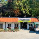 옛날보리밥집 네이버블로그