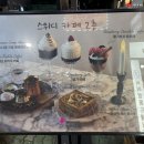 [서면카페] 부산 서면 데이트하기 좋은 튀르키예식 디저트 이색 맛집 카페 스위디(Sweetie) 후기