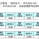 한성비치맨션 이미지