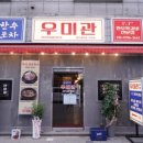 우미관 네이버블로그