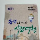 선유도 관광안내소 | 군산여행 군산 관광지도ㅣ고군산군도 관광안내