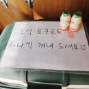 선유도 | 선유도 맛집 뭉텅 선유도점 양평동 줄서는 고기집 추천 후기