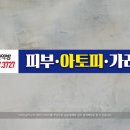 광화당한약방