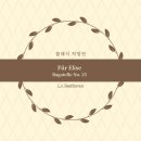 엘리제를 위하여 | [Rx. 155] 피아노 명곡 추천: 베토벤의 숨겨진 연인은 누구? '엘리제를 위하여'