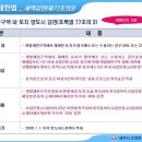 [유튜브 복세무TV 토지보상#10 : 절세를 위한 핵심사항-3 개발제한구역 감면 제대로 아는 세무사를 찾아라!] 이미지