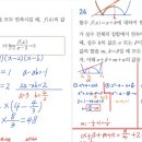 유일한수학행당점학원