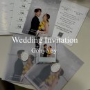 W.21 결혼대작전 - 고효바이, 투아워게스트 청첩장 / 포토청첩장, 엽서형 청첩장 추천 및 수령 후기