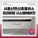 한신기공 네이버블로그