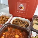 삼첩분식 - 창원시 마산합포구 월영동15길 9 | 삼첩분식
