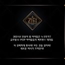 킹덤Ⅱ
