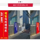 제일그린마트