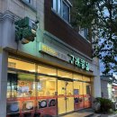 콩푸대 | 제주 콩국수 맛집 고래콩물 이도점, 시원한 콩국수로 여름나기