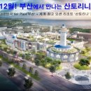 롯데쇼핑㈜ 롯데몰 동부산점 이미지