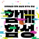 ✨이주여성과 함께 세상을 바꾸는 함성✨ 2025년 한국이주여성인권센터 후원의 밤 연대 이미지