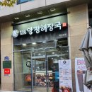 일품양평해장국 백석