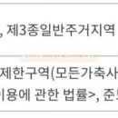 황금산지공인중개사사무소 이미지