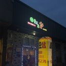 이리오삼