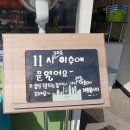 찬뜰반찬
