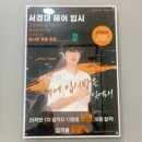 시대입시학원 | 과천미용입시학원 입시미용학원 선택 후기