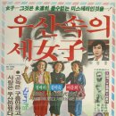 1980년의 파격적인 소재 여성 스릴러 한국영화 이미지