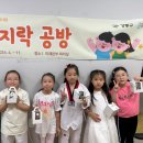 꼼지락공방