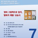 그림책 쏙쏙 읽기 이미지