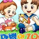 도마뱀있ZOO