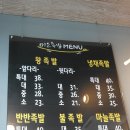 황금미소족발